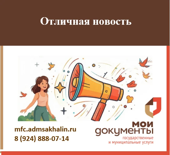 🕒 Успеть вовремя: сколько хранятся ваши документы в МФЦ?