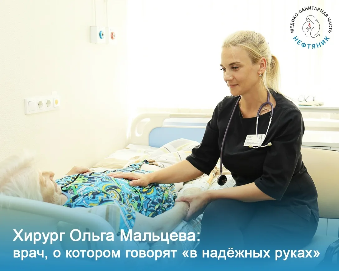 Ольга Мальцева: врач, о котором пациенты говорят «мы в надёжных руках»