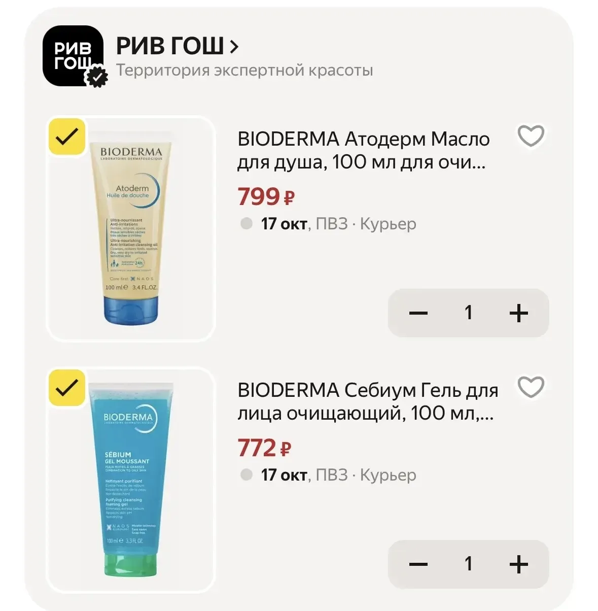Биодерма выгодно с промо BEAUTY15C