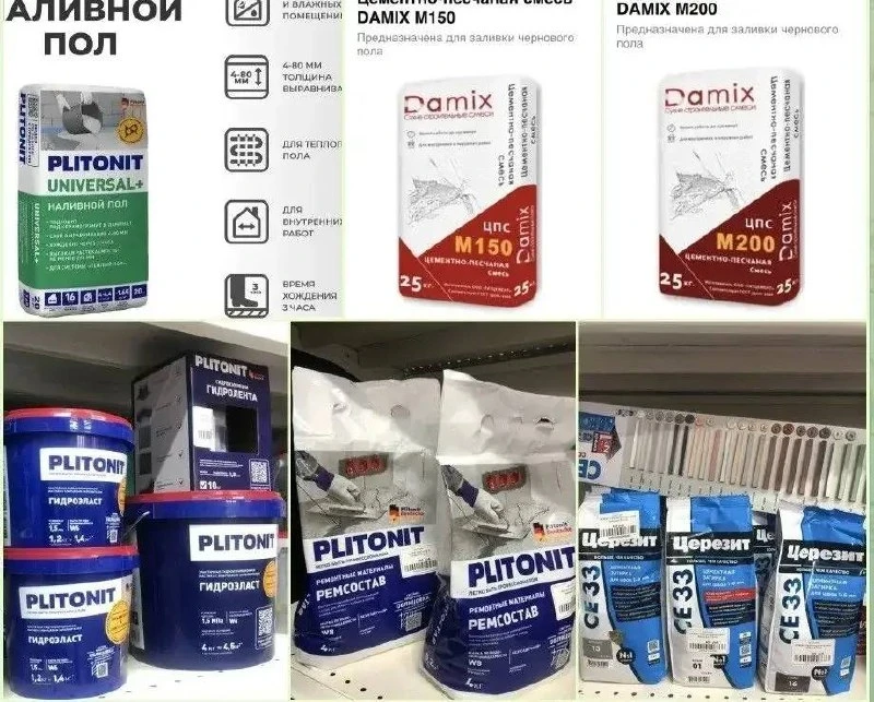 ЭЛЬСТРОЙ магазин строительных материалов