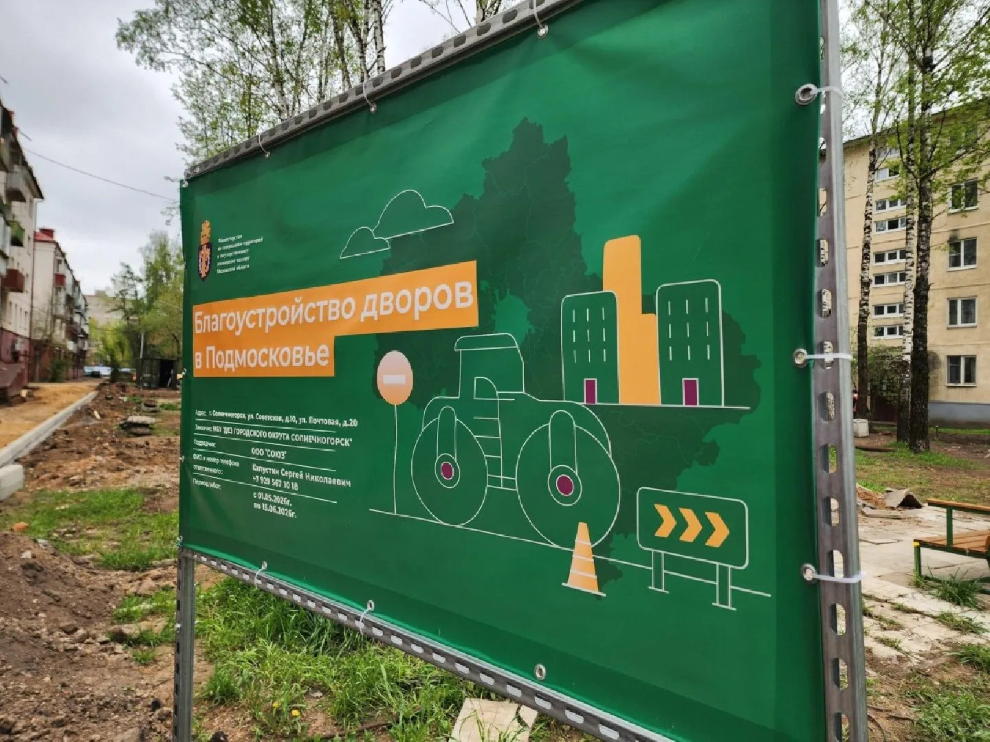 ❗️ За год в Подмосковье обновили почти 400 дворов