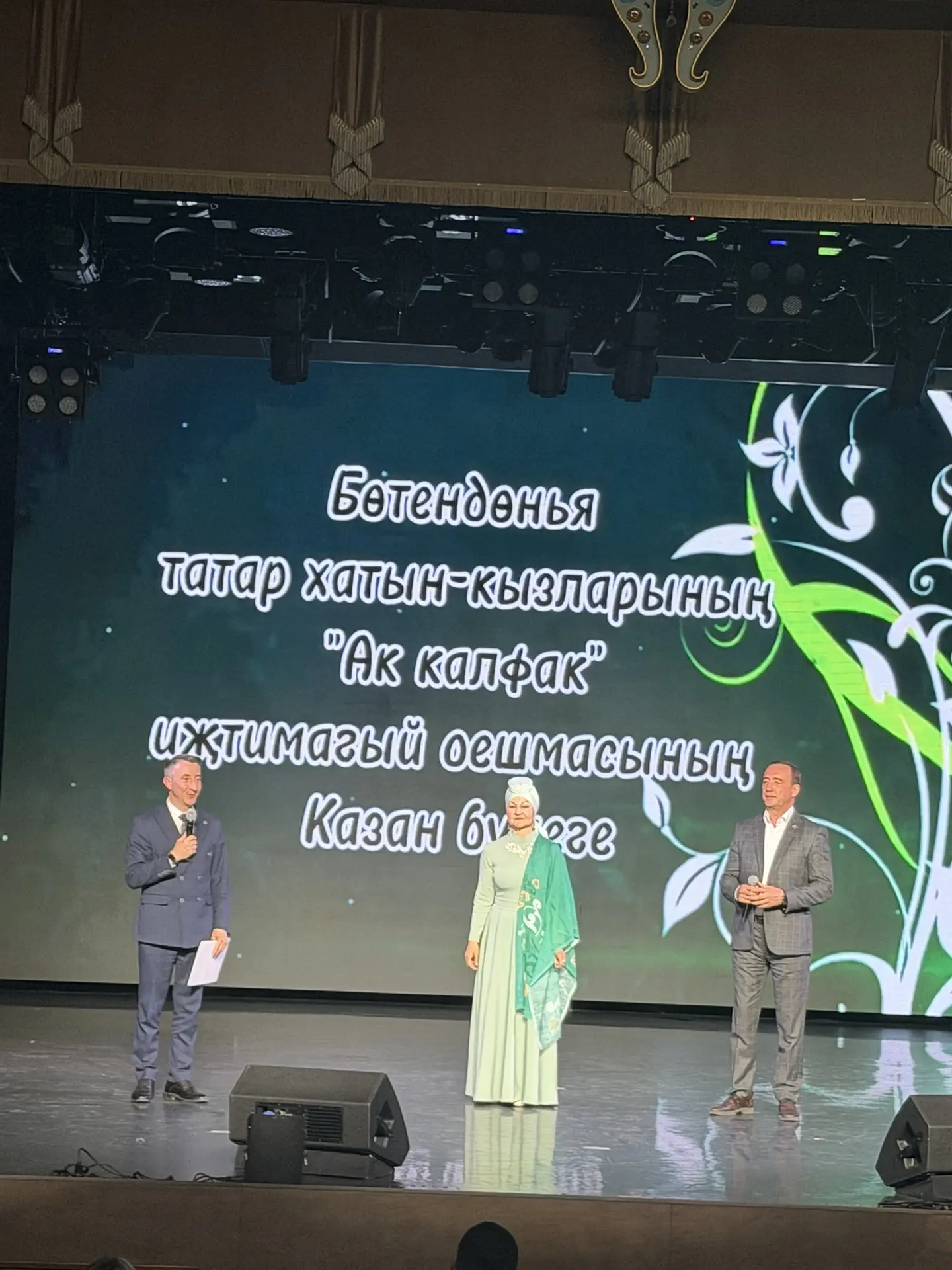 Вчера нам довелось побывать на ежегодном торжественном вечере прекрасных женщин из Каза...