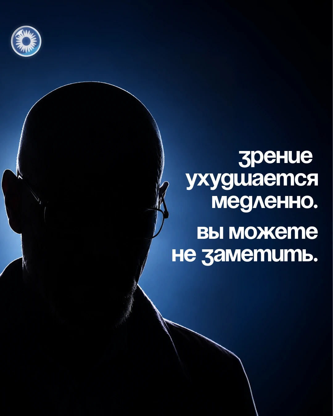 Смотрели культовый сериал «Во все тяжкие»? Там главный герой Уолтер Уайт носит очки. По...