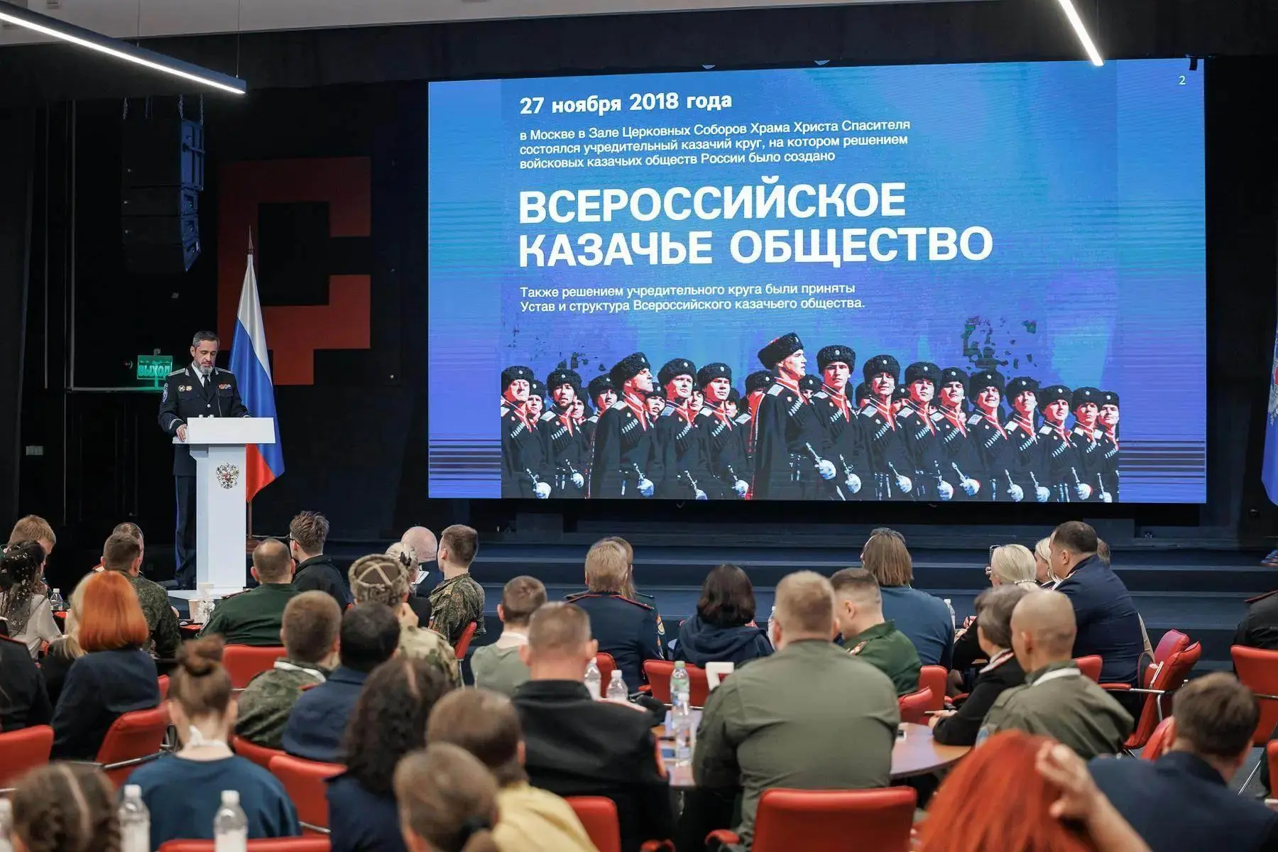 Волжское войсковое казачье общество — на форуме «Казачий кадровый резерв»