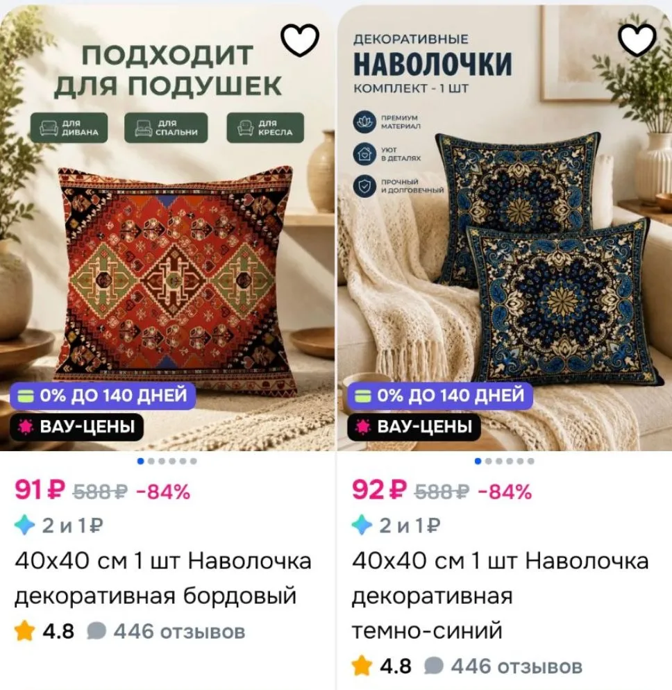 https://ozon.ru/t/1f4t5c3