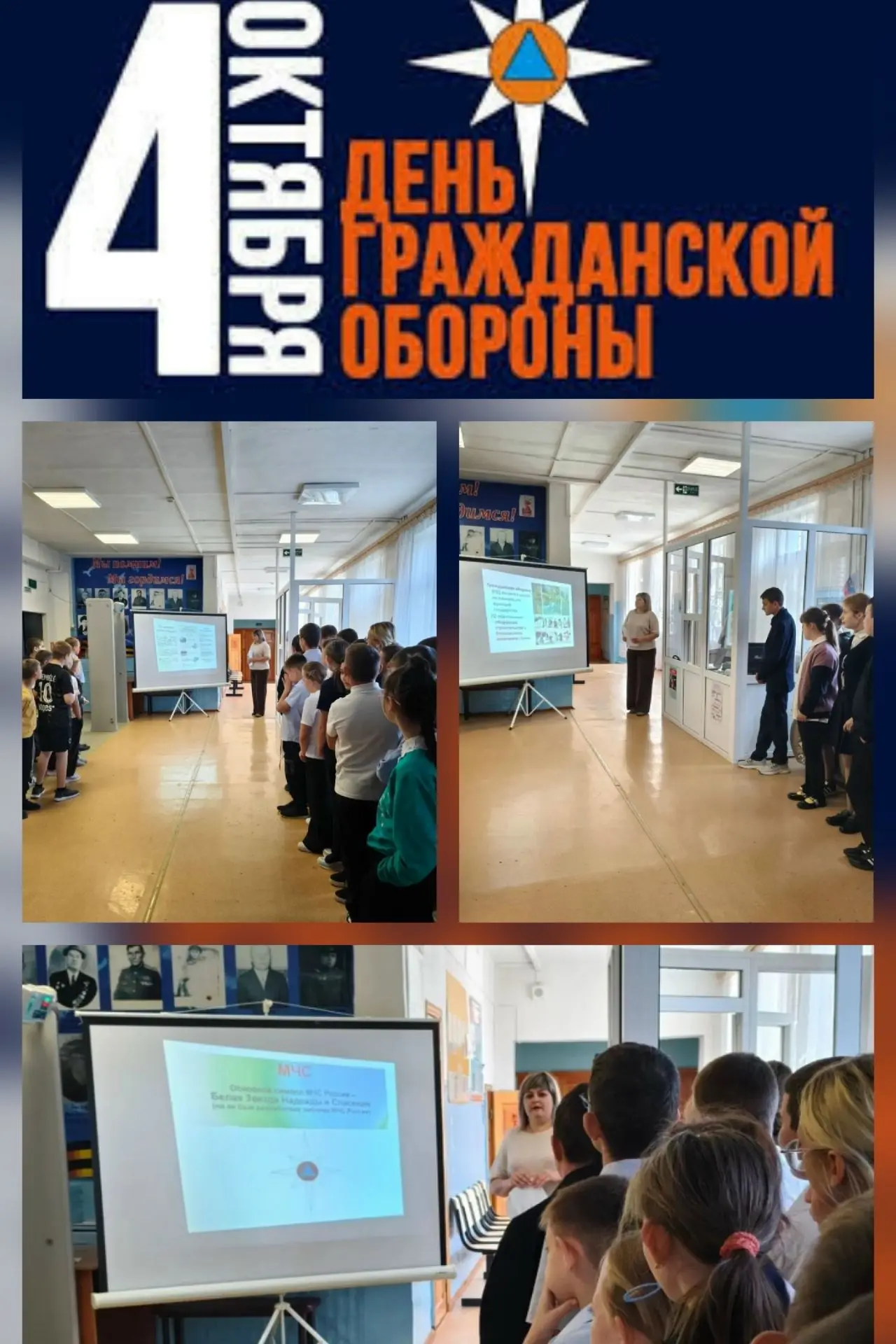 📌Вчера,2 октября в нашей школе прошла тематическая линейка, посвященная Неделе Граждан...
