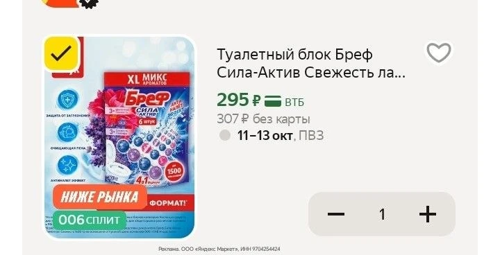 С промо LOS25