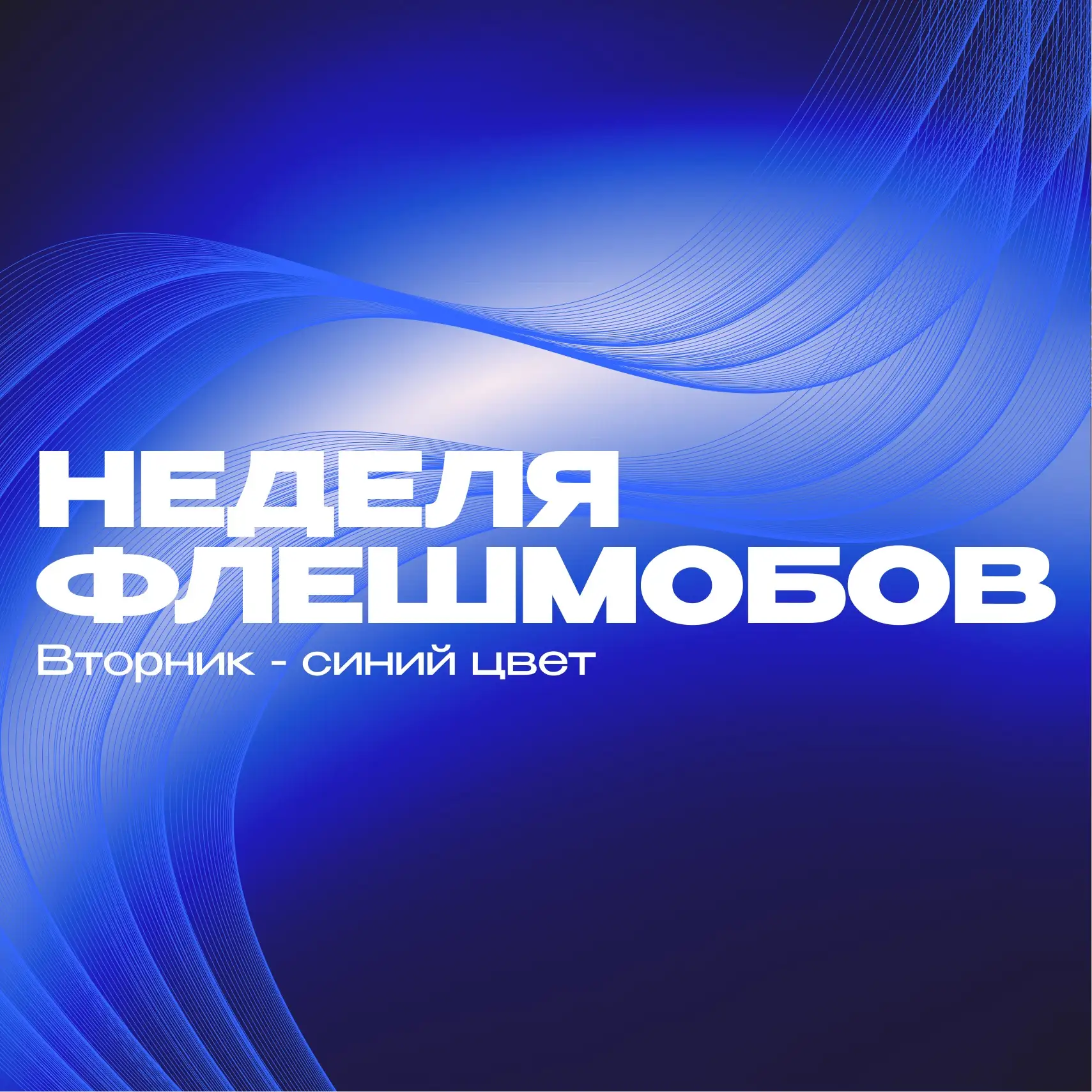 Погружаемся в синие цвета!