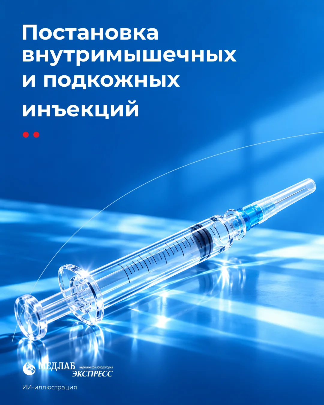 Боитесь уколов? Вы не одиноки 💙