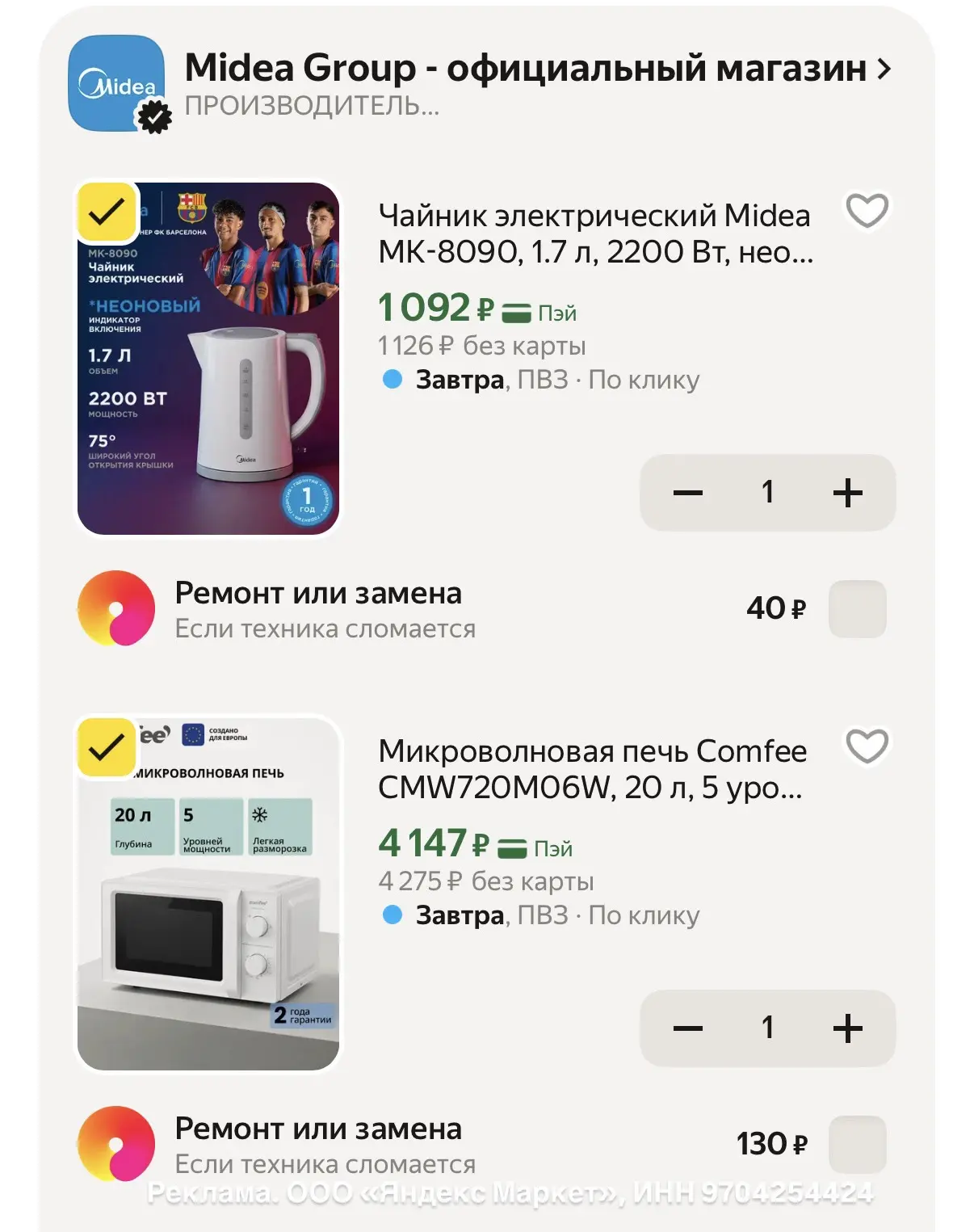 Техника стоит своих денег на все 100%🔥