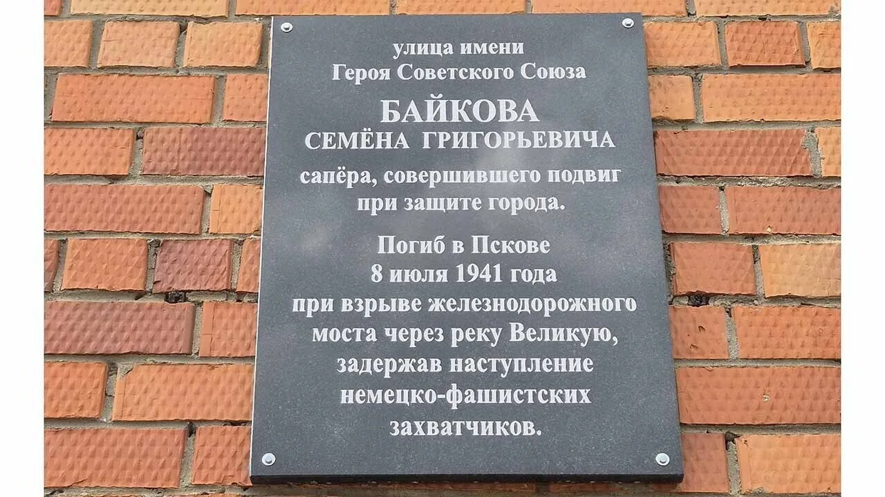 Мы продолжаем нашу рубрику "Их именами названы улицы Пскова" и сегодня узнаем про улицу...