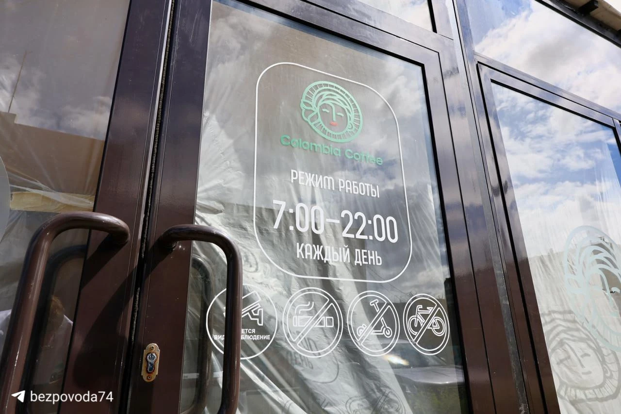 Турецкий Starbucks, он же Colombia Coffee, официально открывается на «Белом рынке»