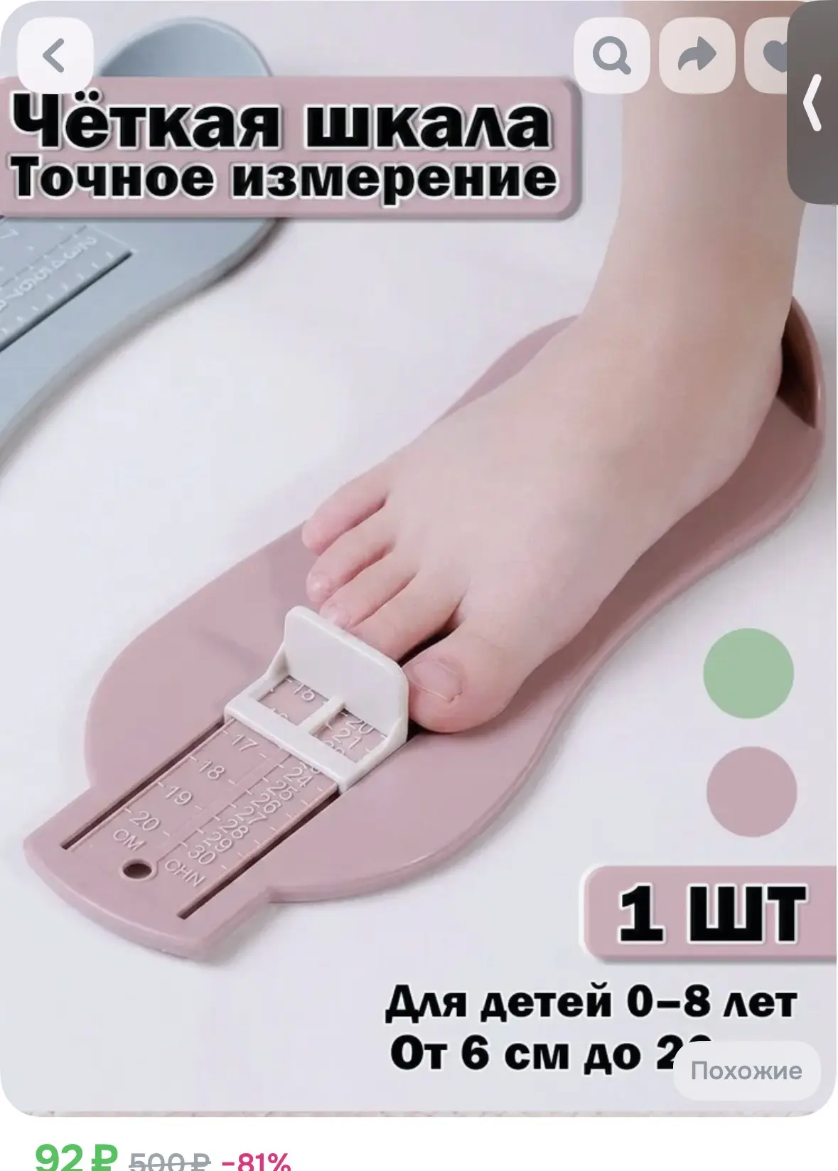 https://ozon.ru/t/fBPBPOs