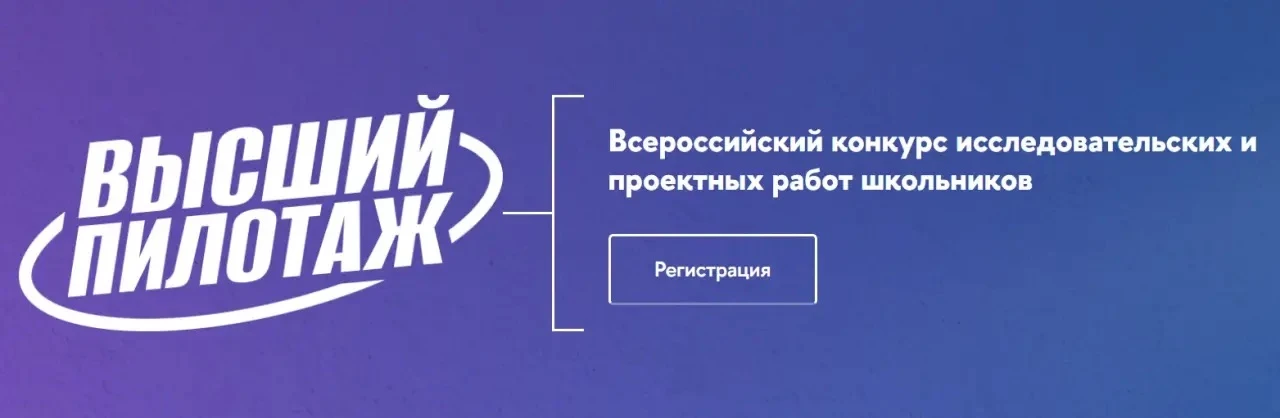 🚀 Проект, который откроет двери в любой вуз