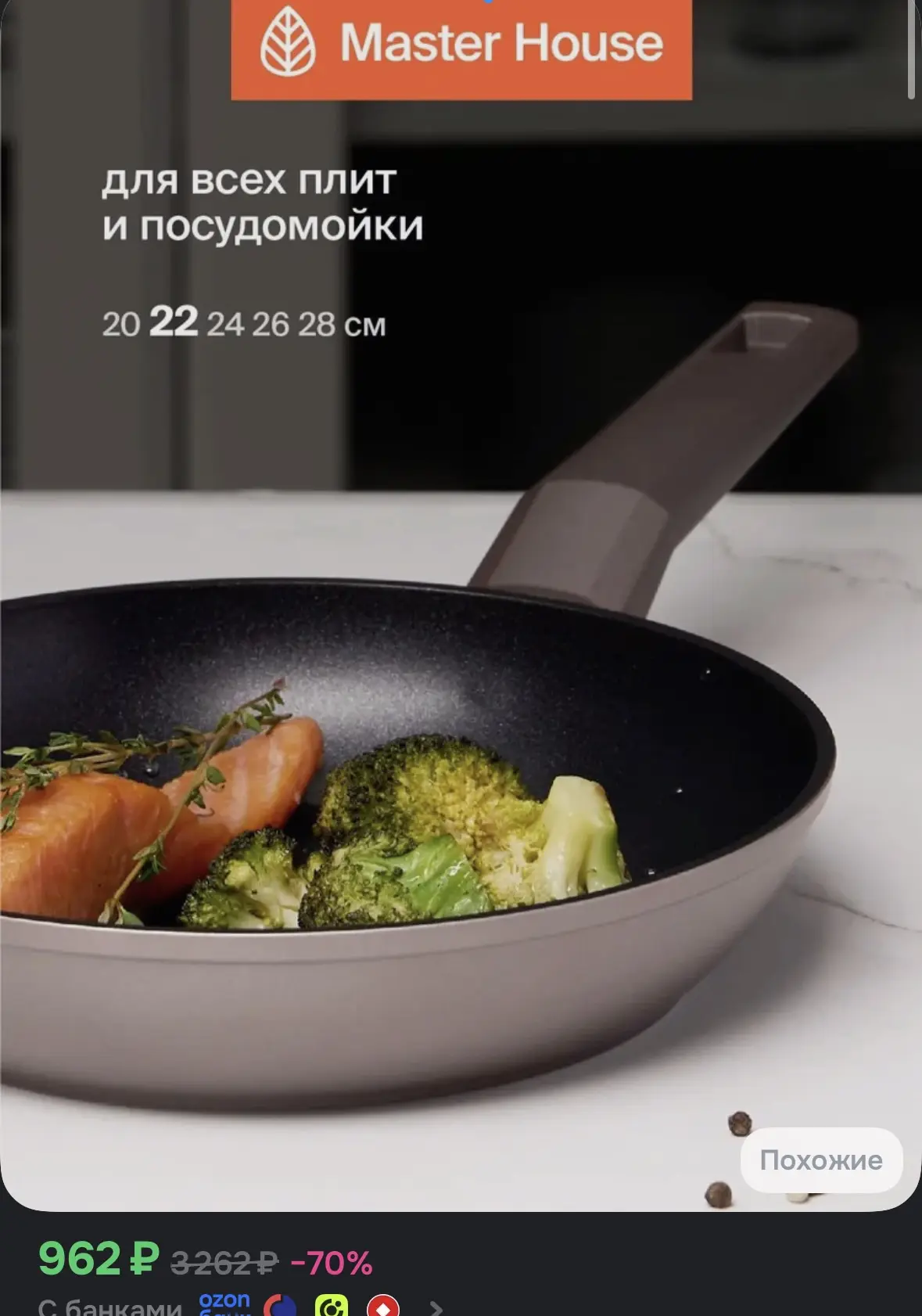 Приобрести со скидкой