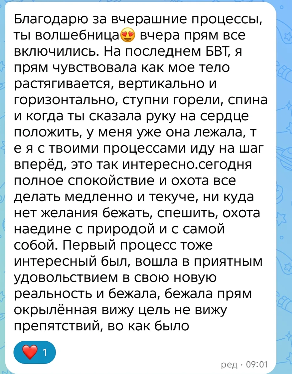 А вот и частично обратная связь подъехала после вчерашнего процесса.