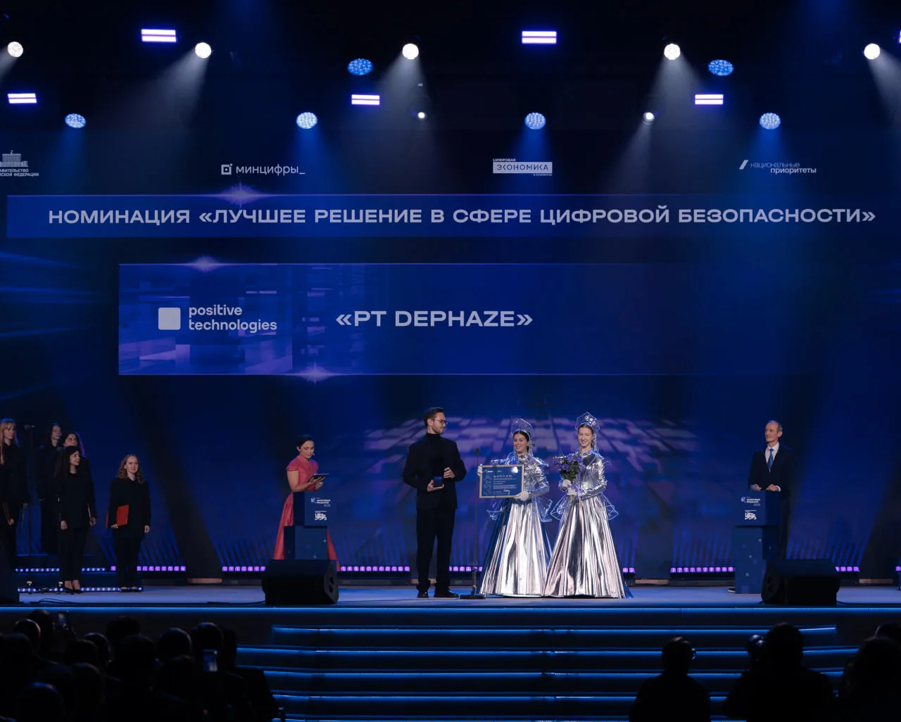 🏆PT Dephaze получил премию «Цифровые решения», победив в номинации «Лучшее решение в с...