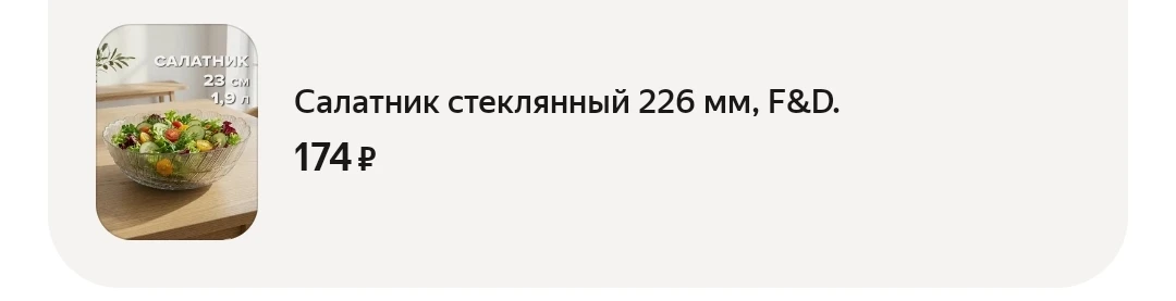 https://market.yandex.ru/cc/BJCvsh