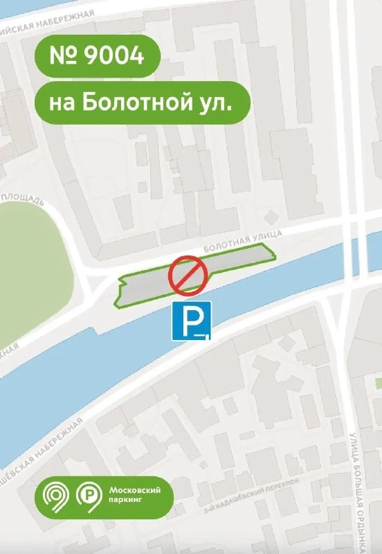 📍 Парковку на Болотной улице закроют до 16 октября