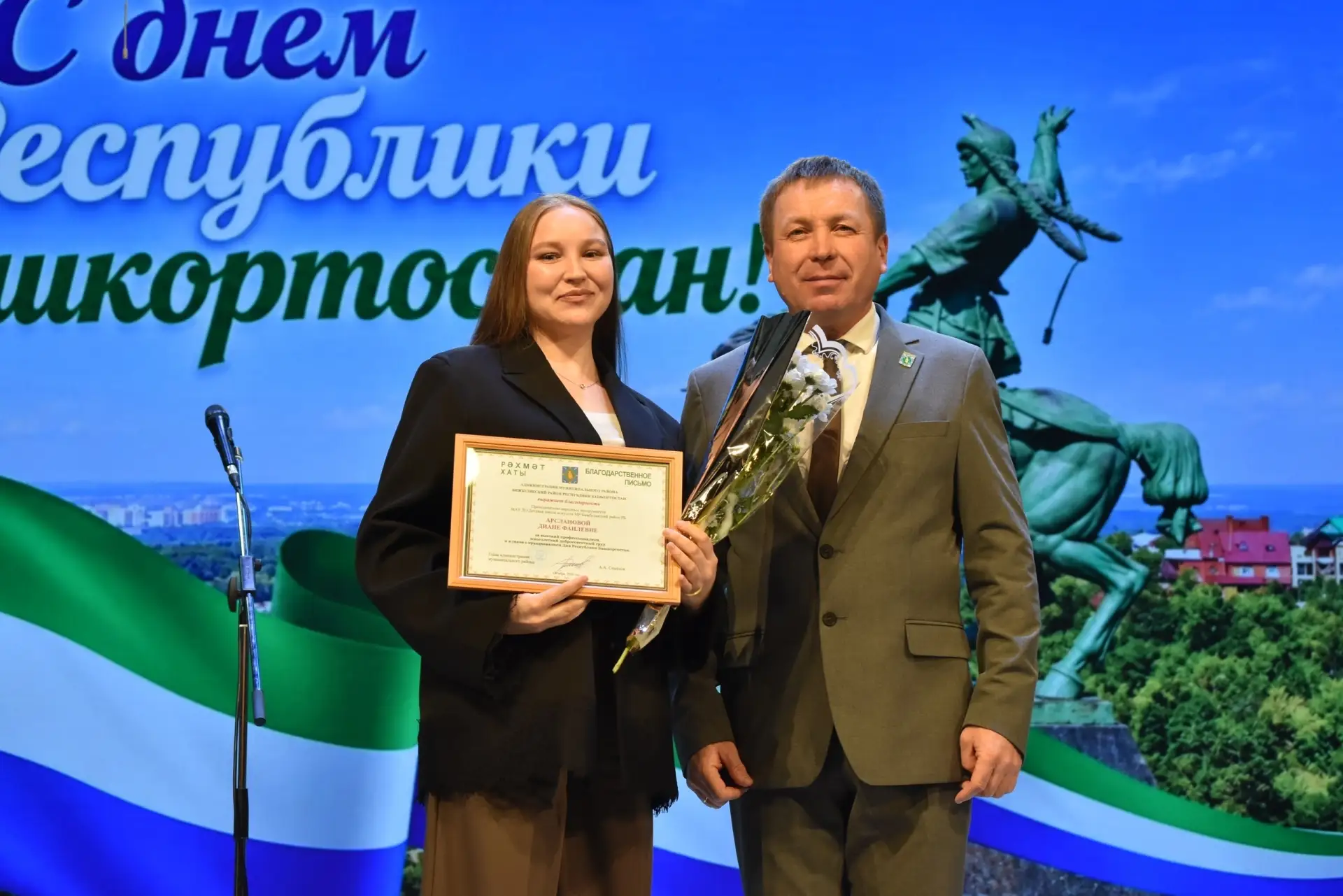 Сегодня, в рамках торжественного концерта ко Дню Республики Башкортостан, состоялось ва...