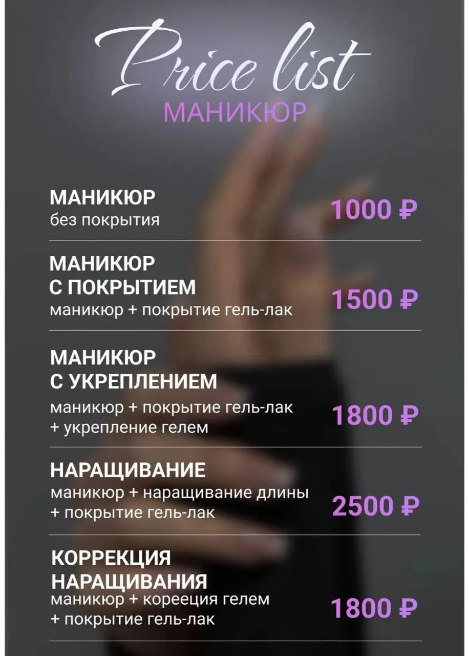 Маникюр 💅