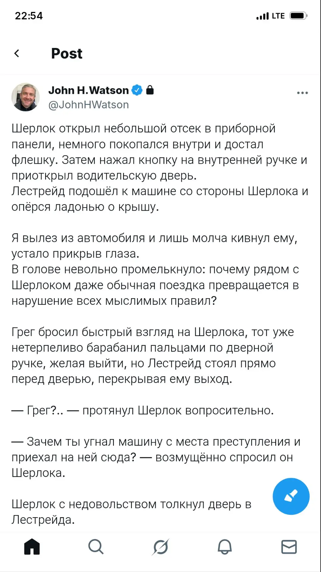 У меня появилось подозрение, что эта встреча окажется куда интереснее, чем рассчитывает...