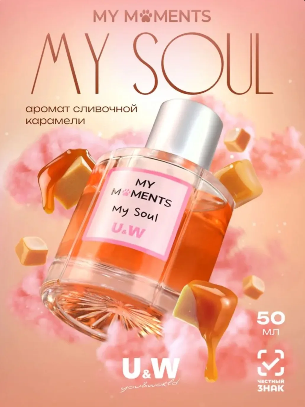 Духи женские сладкие My Moments My Soul парфюм женский