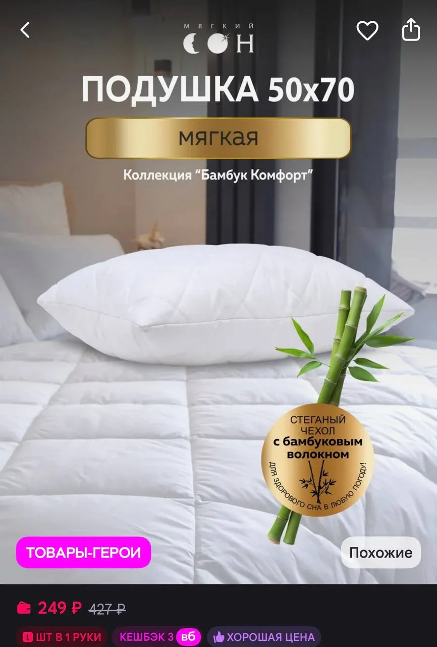 https://www.wildberries.ru/catalog/78325203/detail.aspx?size=130772743