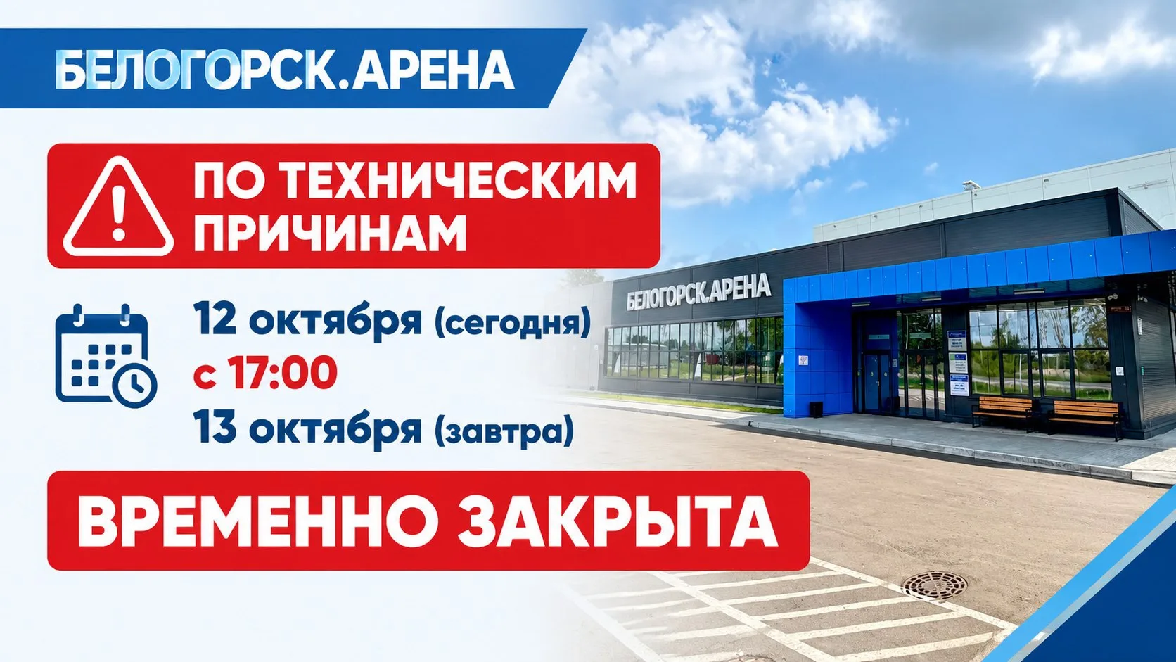 ⚠️ ВАЖНОЕ ОБЪЯВЛЕНИЕ