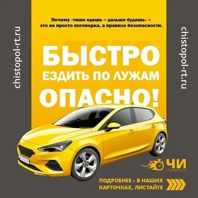 🌧 Лужа на скорости — и руль теряет вас