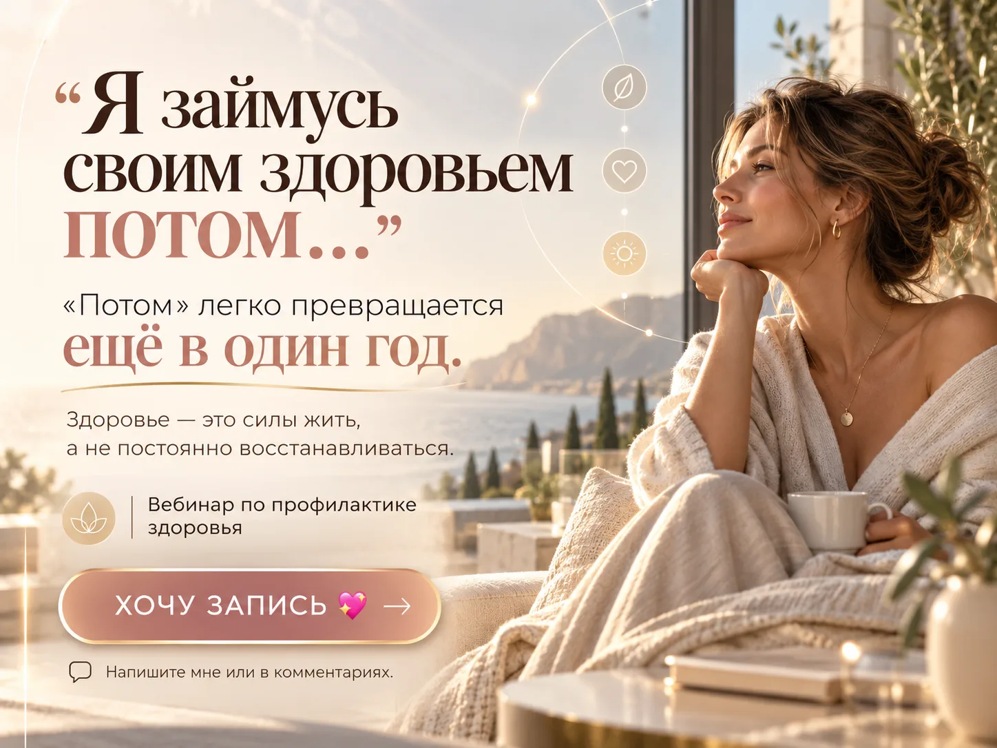 Знаете, сколько раз мы говорим себе эту фразу?