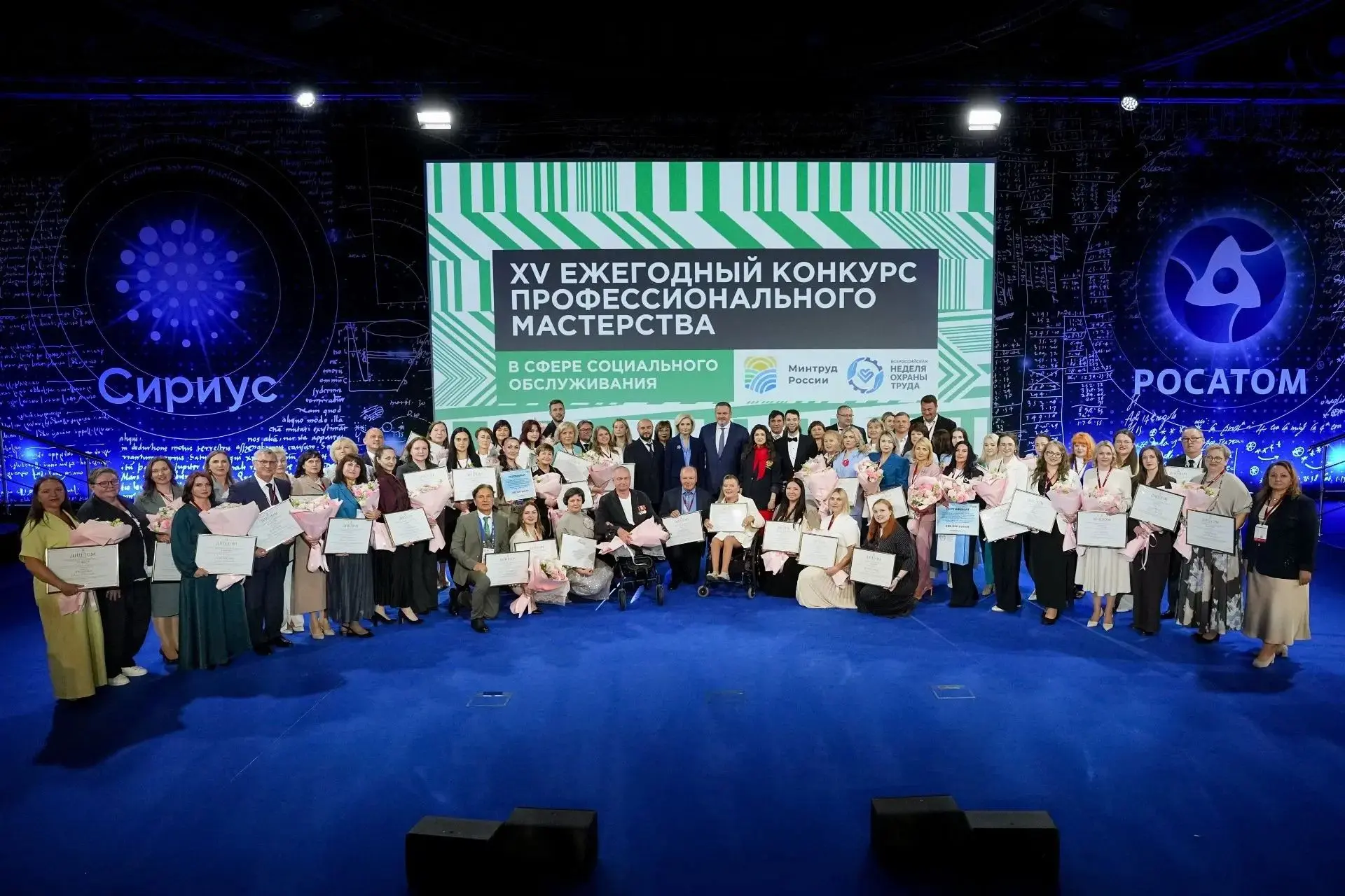 Лучшие практики Тульской области в финале XV Всероссийского конкурса профмастерства в с...