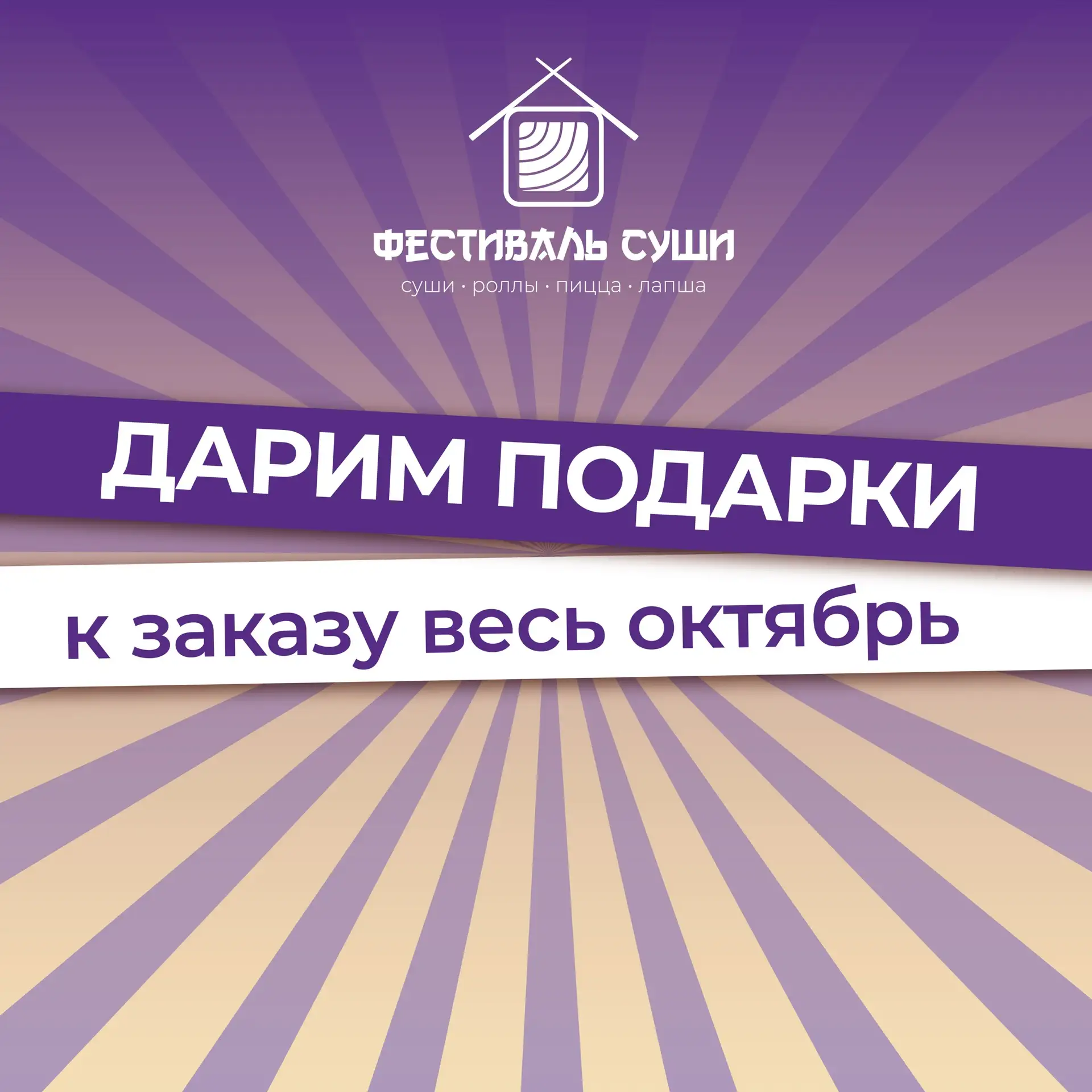 Подарки к заказу на ОКТЯБРЬ💜