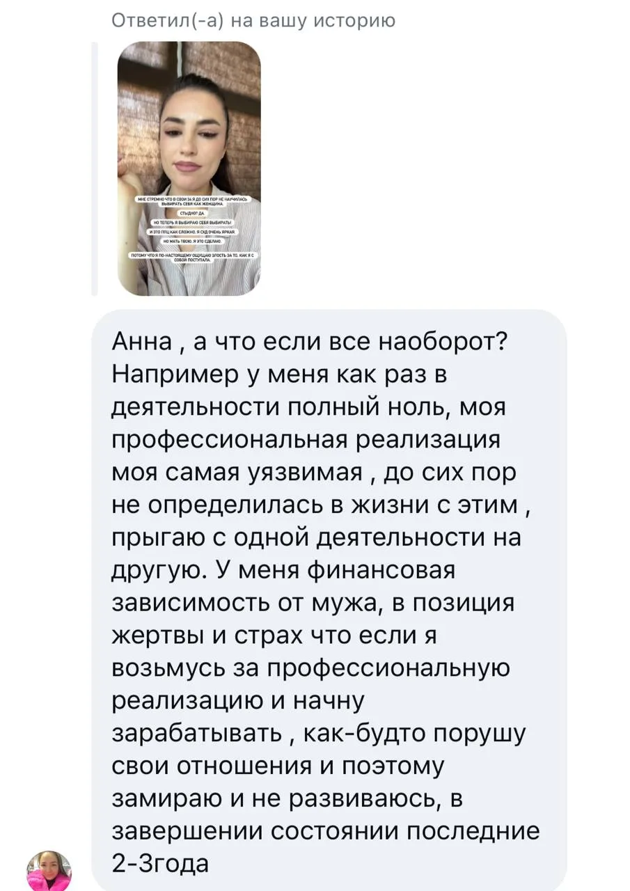 Отвечаю на сообщение в директ 👇🏼