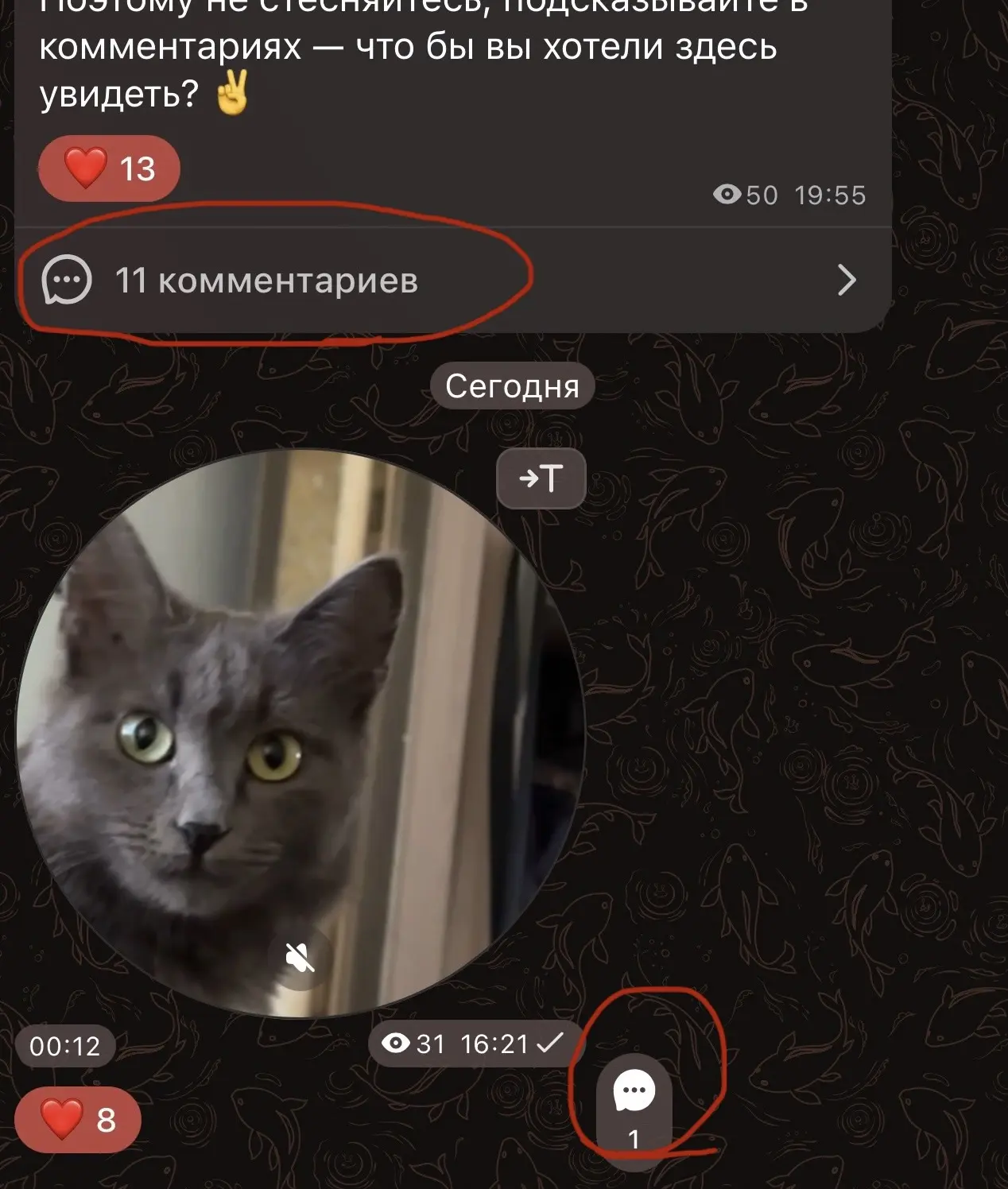 Если в приложении не видите комментариев — загляните в браузерную версию MAX.