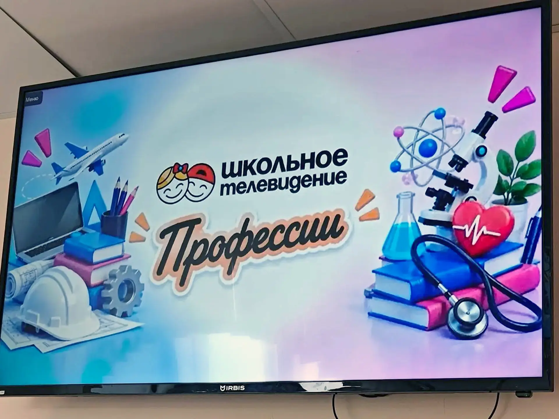 📺Сегодня наша школа официально стала участником федерального проекта «Школьное телевид...