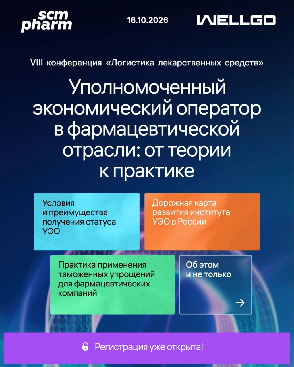 Статус уполномоченного экономического оператора для фармацевтических компаний: как он р...