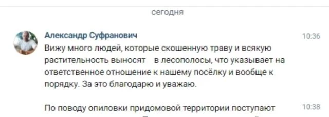 Все, что нужно знать об экологе Суфрановиче.