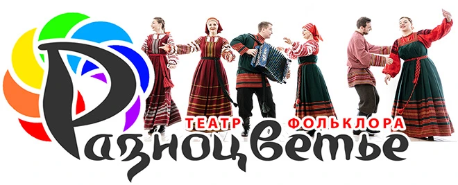 Вакансия! Театр фольклора «Разноцветье» объявляет дополнительный набор в мужскую группу...
