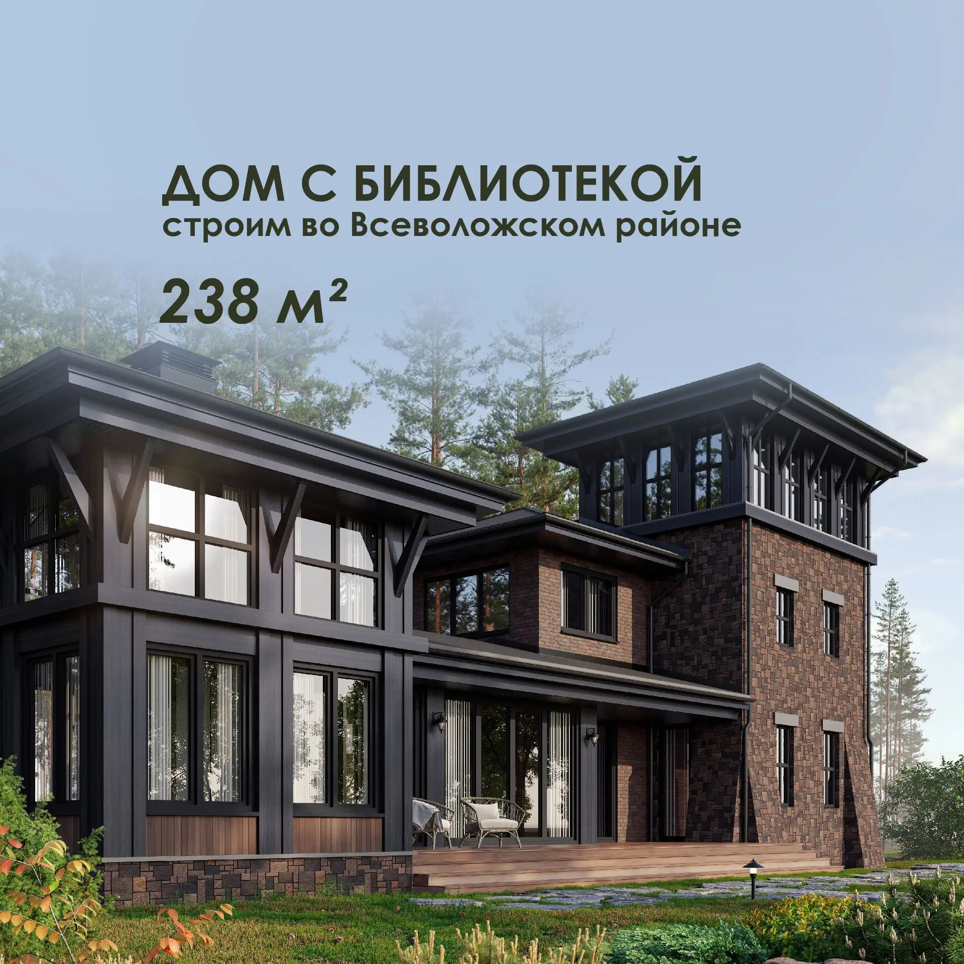Уникальный проект дома с собственной библиотекой.
