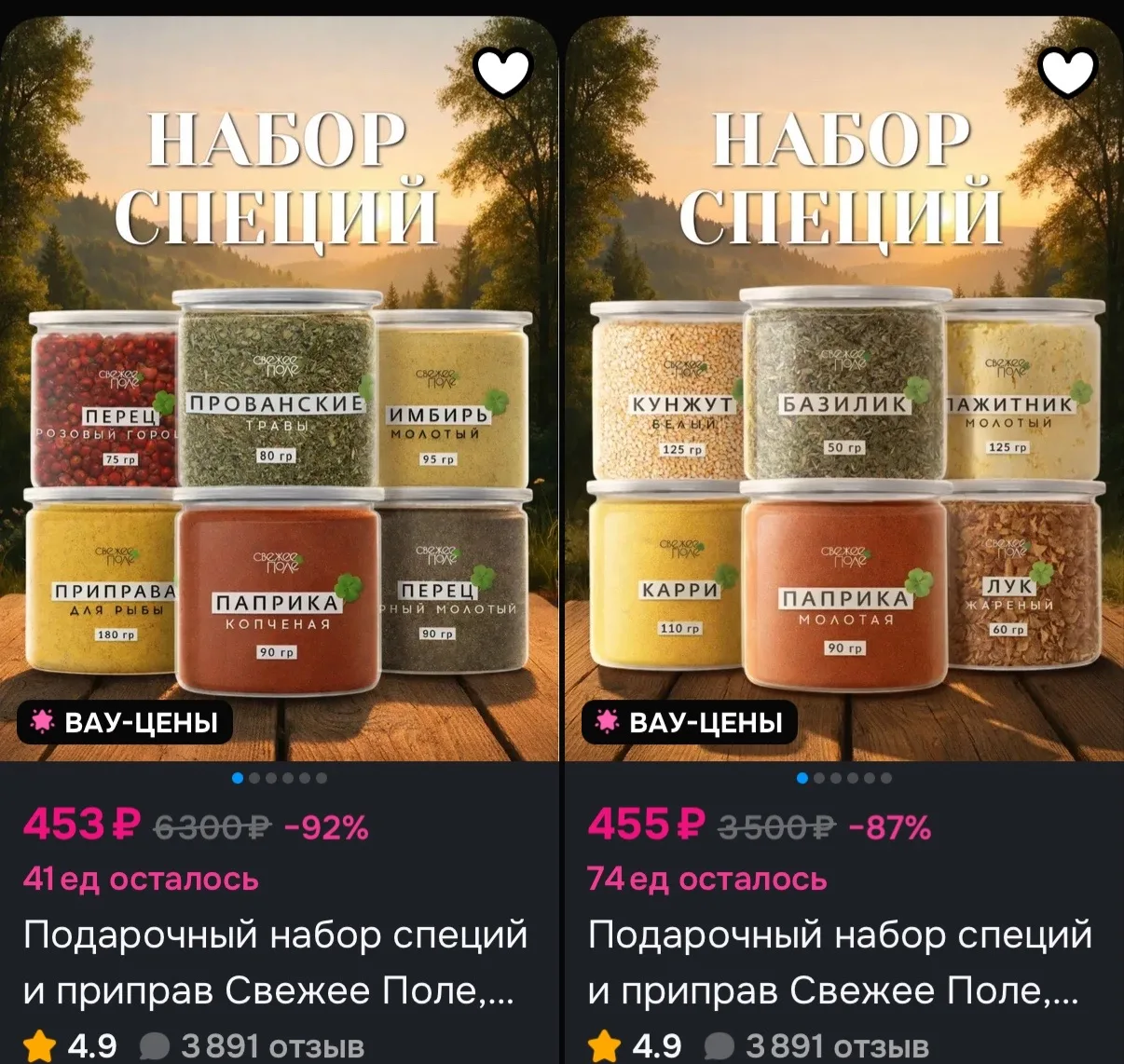 По проду https://ozon.ru/s/svezhee-pole