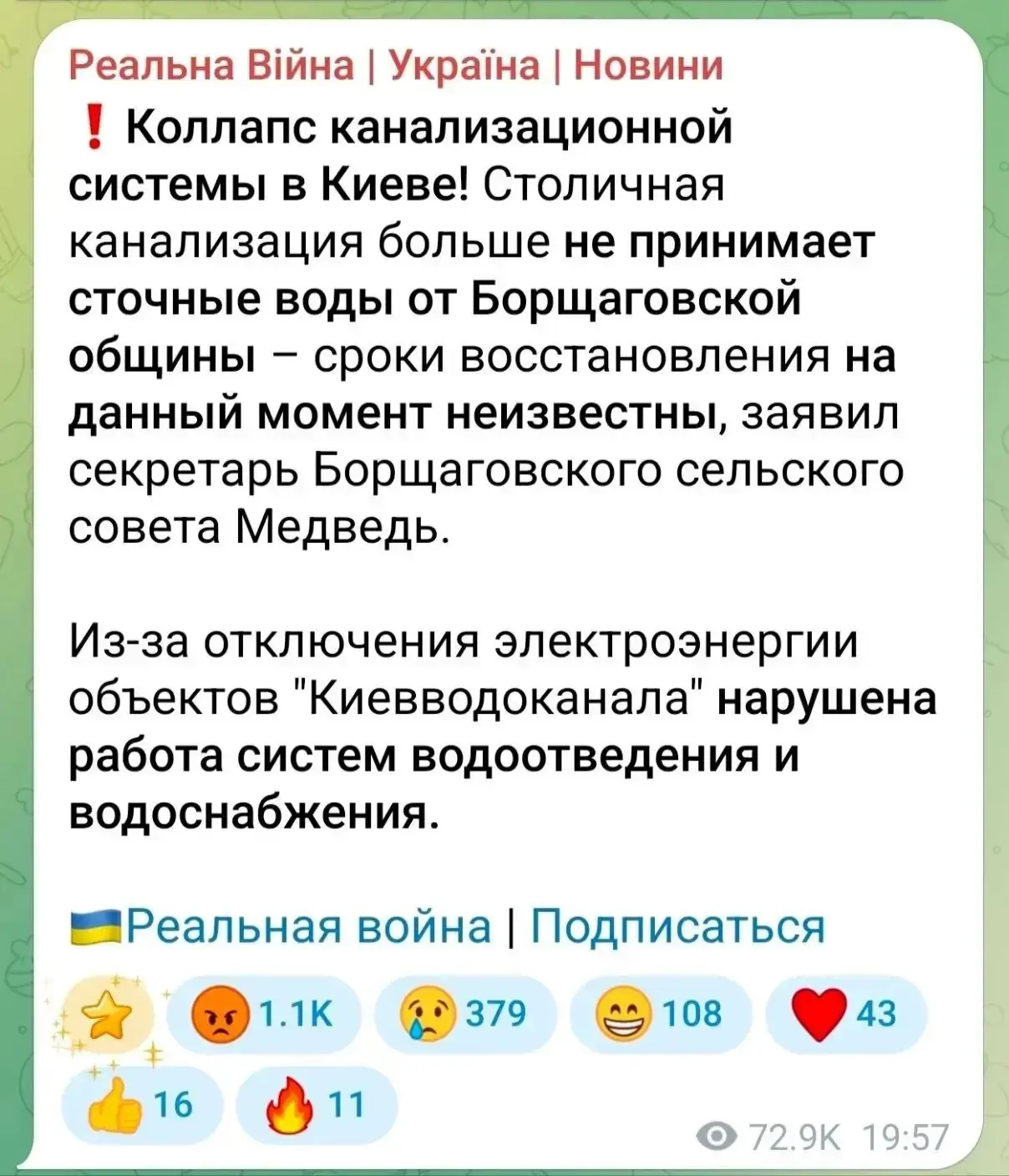 Похоже, что Киев утонет в дерьме)
