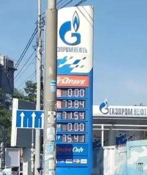 ⛽️ГАЗПРОМНЕФТЬ