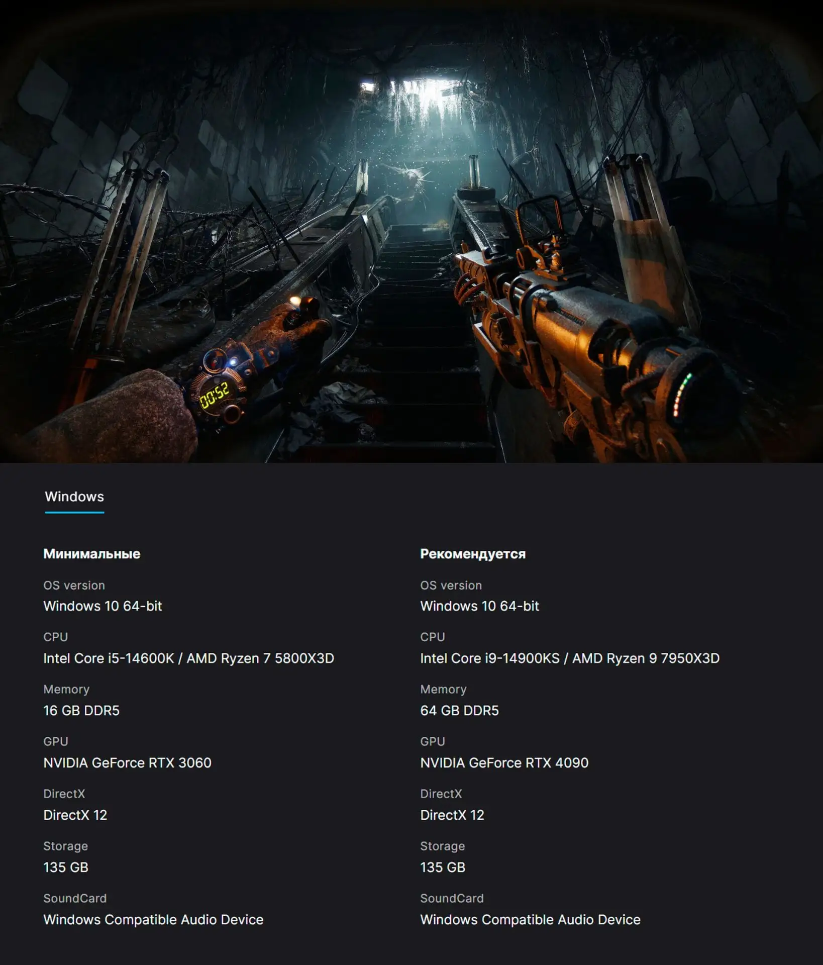 Системные требования Metro 2039 – это ужас...