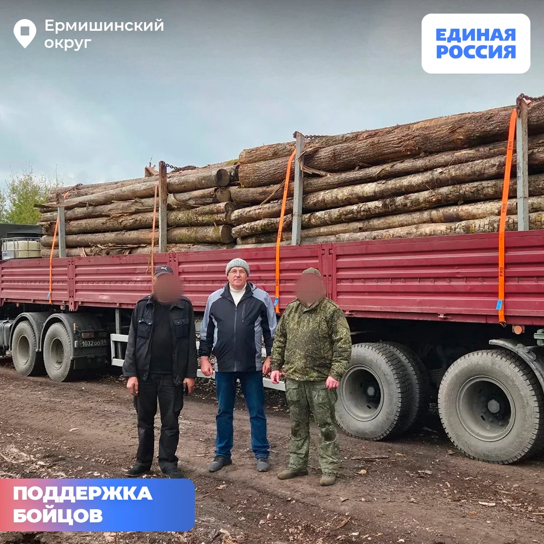 🤝 Ермишинцы, сапожковцы и старожиловцы объединились для поддержки бойцов СВО