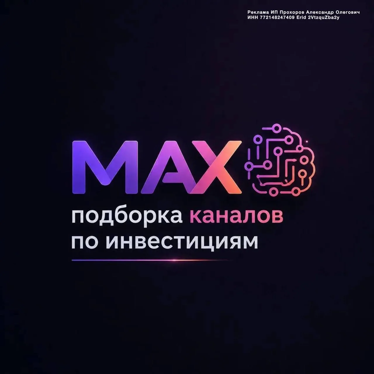 Собрали для вас небольшую подборку каналов. Авторская аналитика, сильные идеи и стратег...