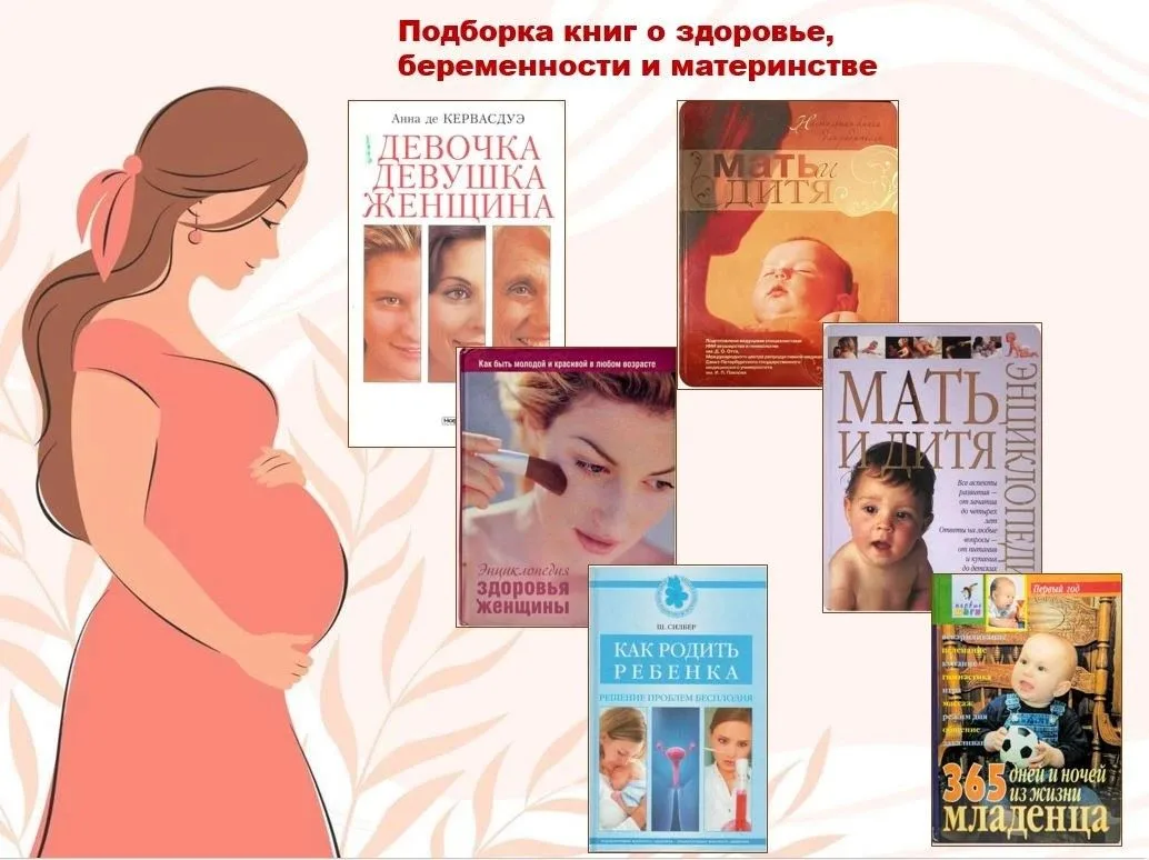 7 октября – тёплый праздник для будущих мам и всех, кто ждёт чуда. Мы собрали подборку ...