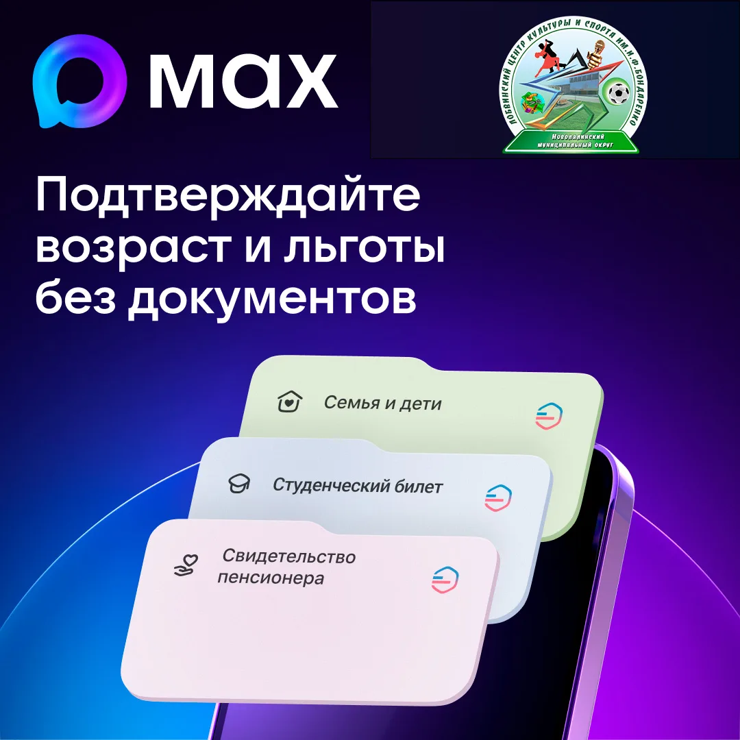 Цифровой ID — удобный способ подтвердить возраст или получить льготы