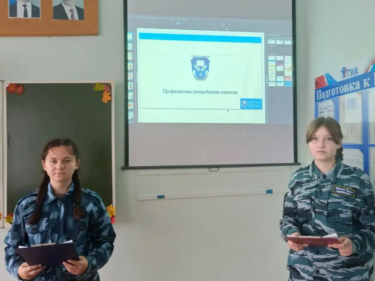 В рамках Единого дня профилактики-урок о вреде алкоголя ✨