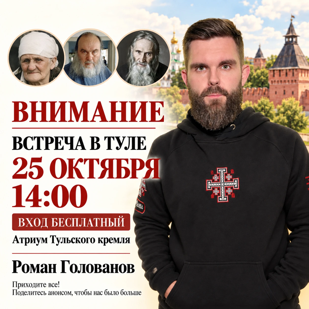 Внимание! Очень важное объявление!